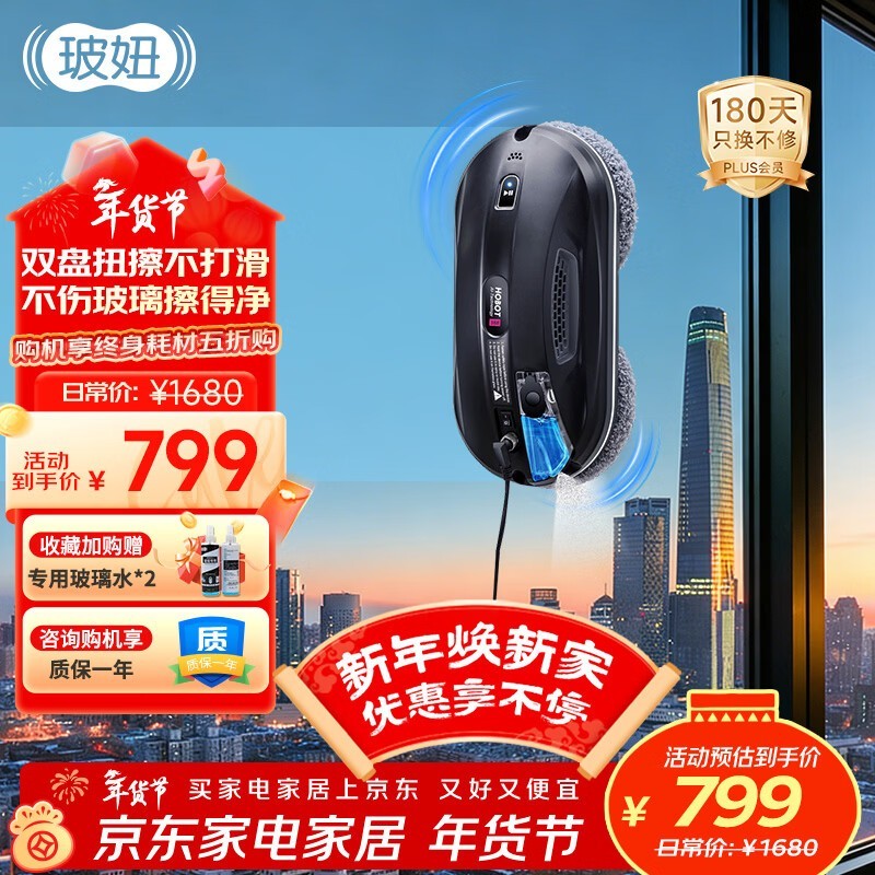 HOBOT -388���������˾����Żݽ�578Ԫ