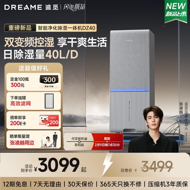 ׷��40L��ʪ��Ԥ��3099