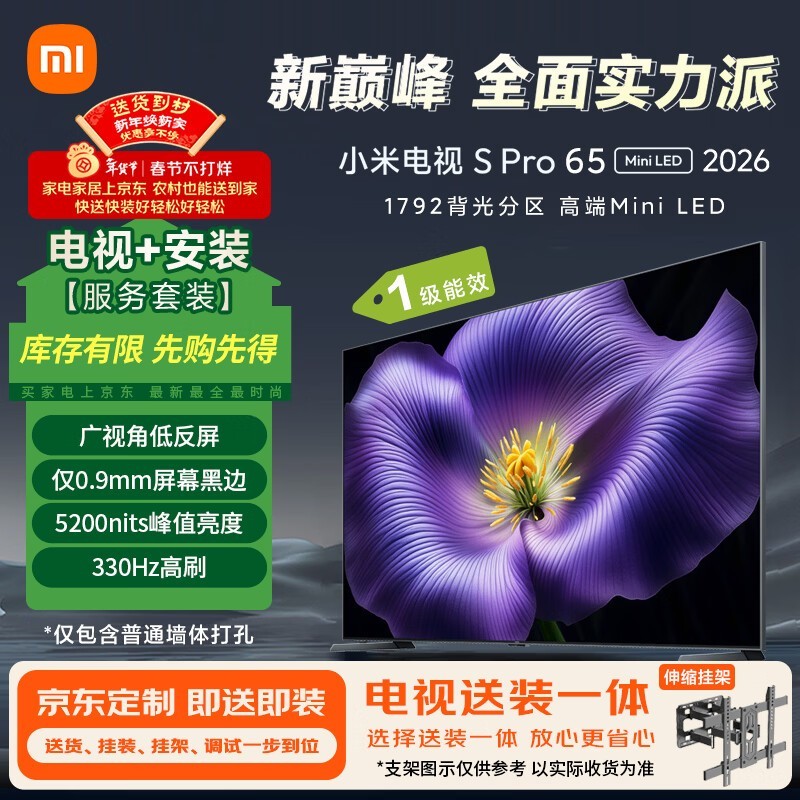 С�׵���S Pro 65Ӣ���һ�