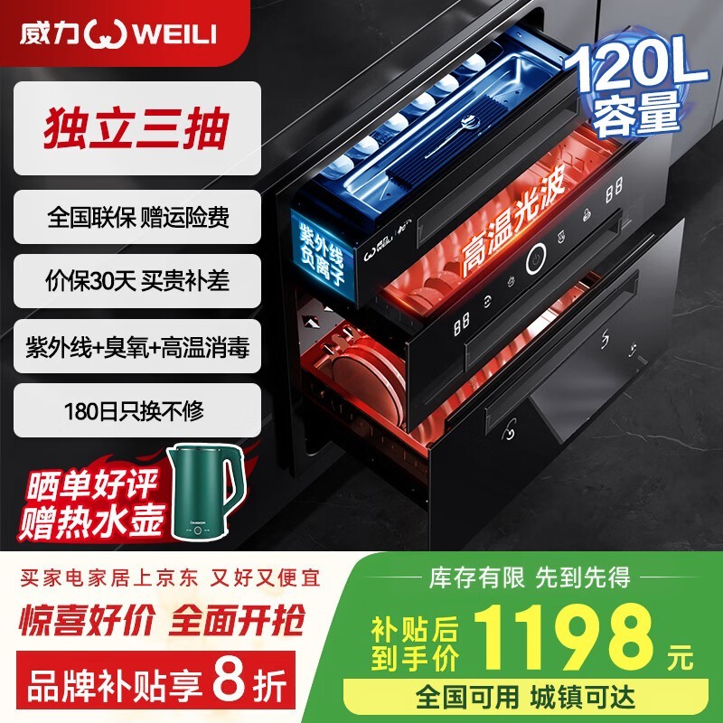 ����120LǶ��ʽ�����񣬵��ּ�1022Ԫ