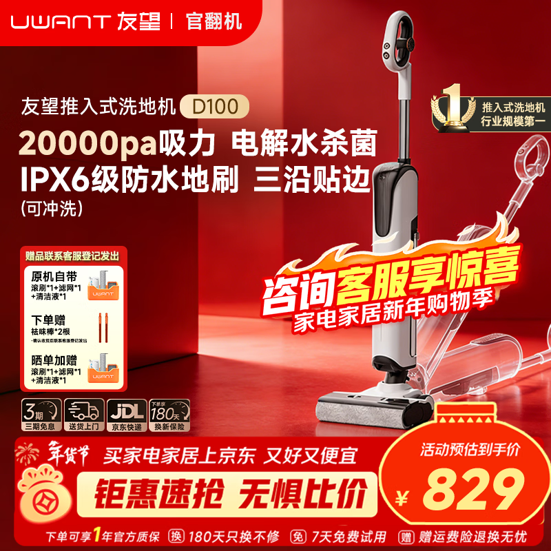 UWANT�����ƶ�D100ϴ�ػ�28Сʱ��ɱ�ػ�