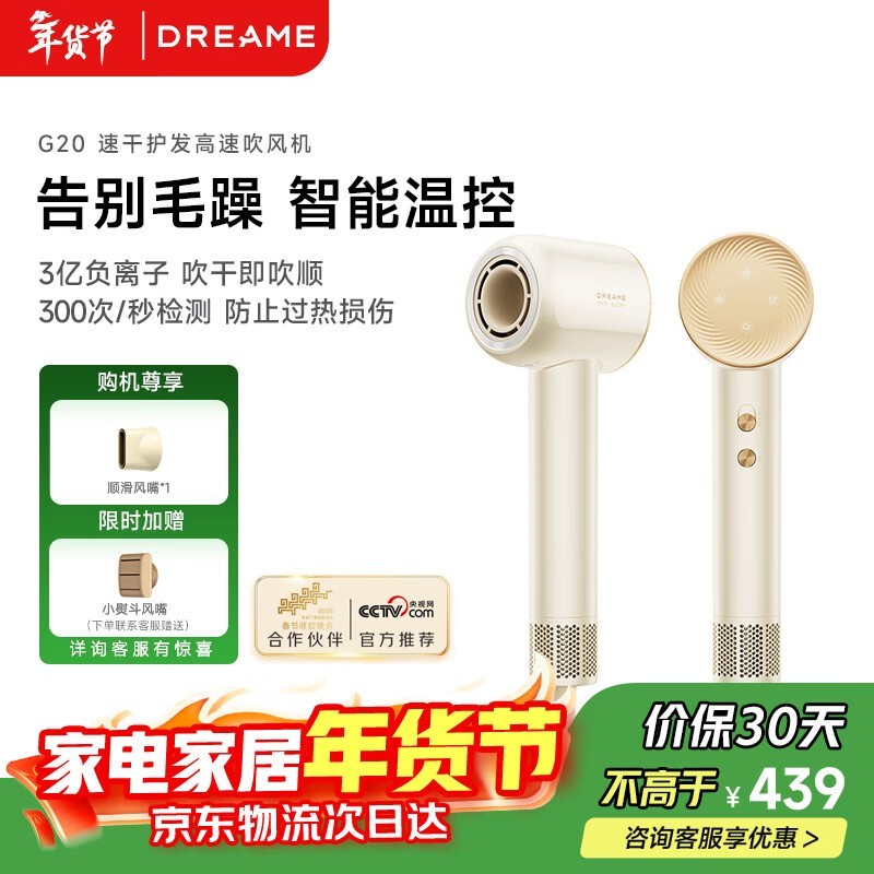 情人节特惠!追觅韶光G20电吹风满减,券后394元