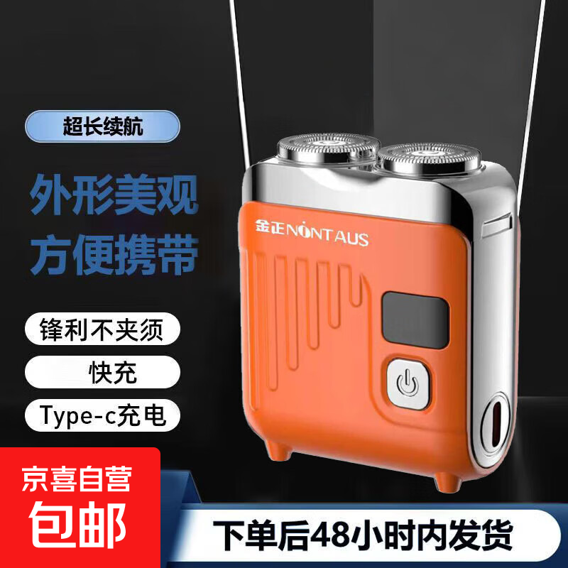 �Ⱥ�ɫ��Яʽ�綯���뵶�����������ۺ��25.9Ԫ��