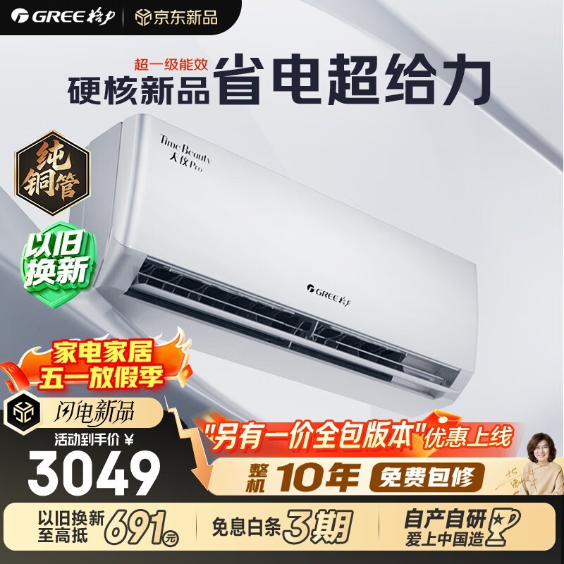 ��������Pro�յ�1.5ƥ�һ�