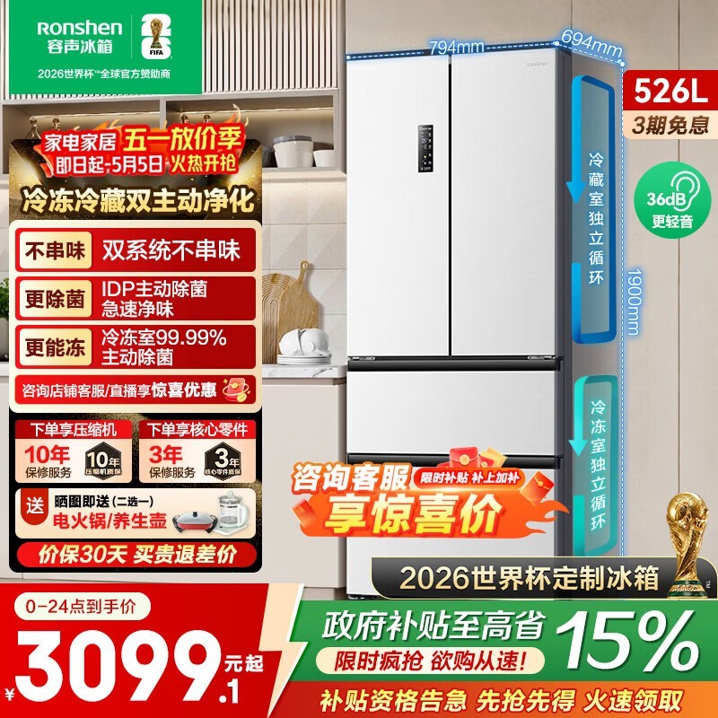 ����526L������䣬���ֵ���2623Ԫ
