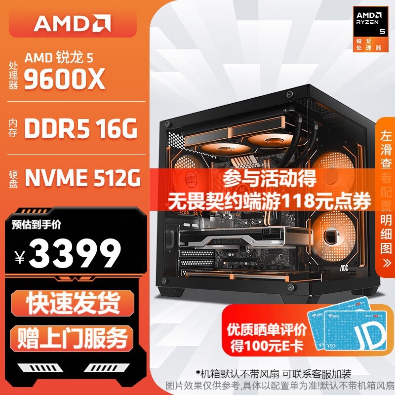 ����AMD�羺�������������ּ�3399Ԫ