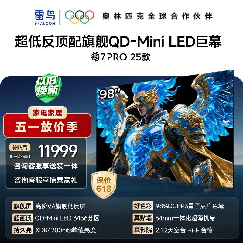 ���� ��7 PRO 25�� 98Ӣ�磨98R795C��