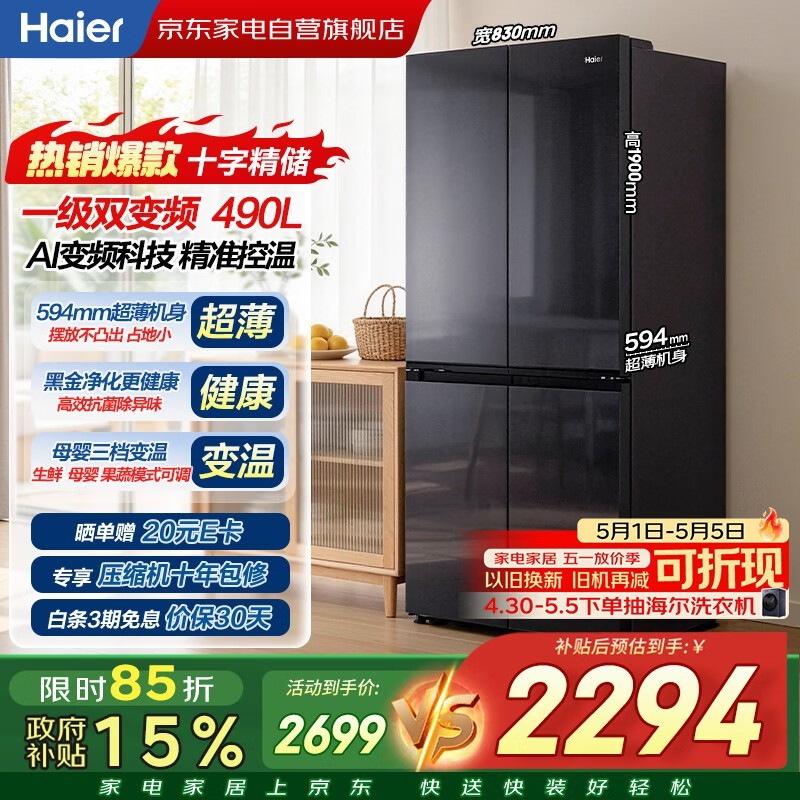 ����С�컨490L����ʮ�ֱ���