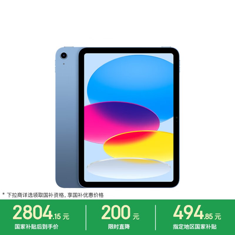 iPad 11Ӣ��2025����ʱ�ػ�