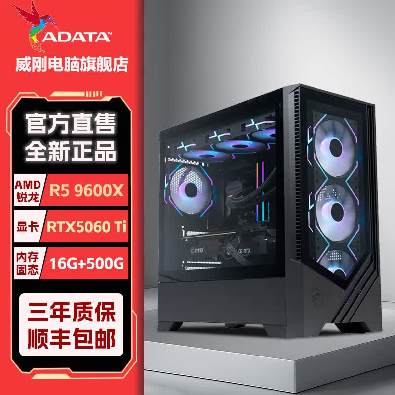 ����R5-9600X+5060Tįʽ����