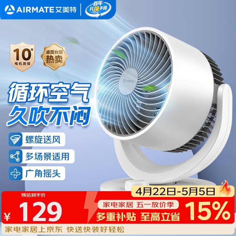 AIRMATE�����ؿ���ѭ���ȵ���93.19Ԫ