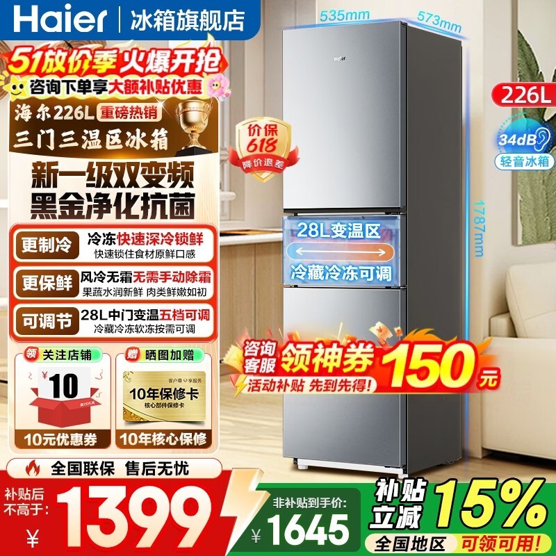 ����226L�������ű���1335Ԫ