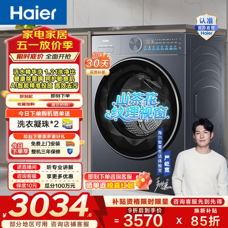 ����С�컨XQG120ϴ�»���ʱ�ػ�
