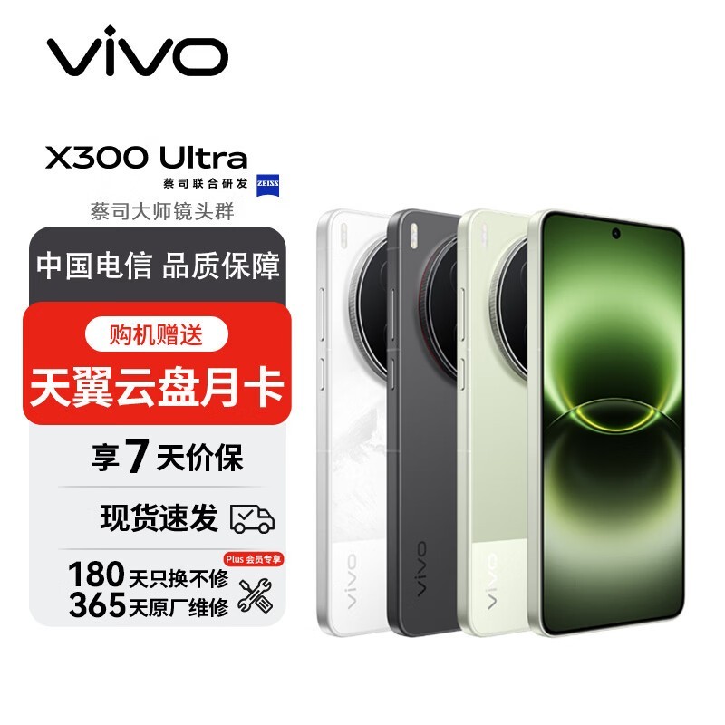 vivo X300 Ultra������ֱ��100