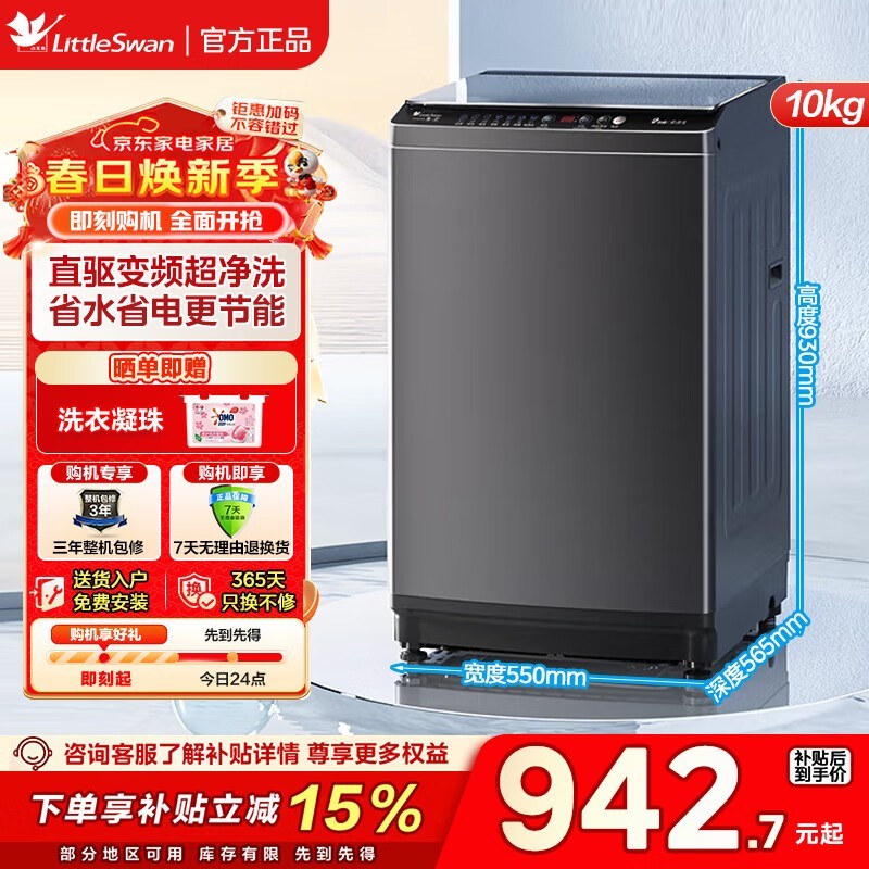 С���10kg��Ƶ����ϴ�»�����750Ԫ