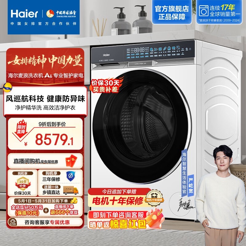 ��������X11ϴ�»��Żݹ�������7969Ԫ