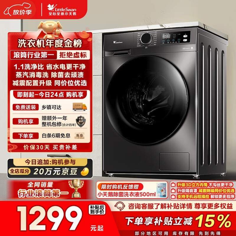 С��� 10kg ��Ͳϴ�»������ֽ� 1138.22 Ԫ