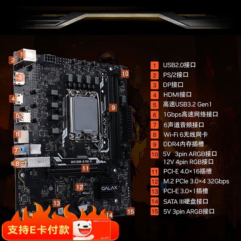 影驰H610M-K 主板套装 影驰H610M-K WIFI+德乐3200 16G