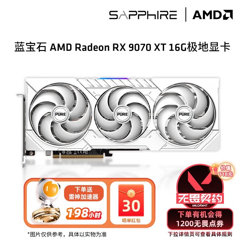 蓝宝石AMD  9070XT/7900XT/XTX 电竞游戏设计台式机电脑deepseek AI人工智能渲染直播追光显卡 RX 9070 XT 16G 极地