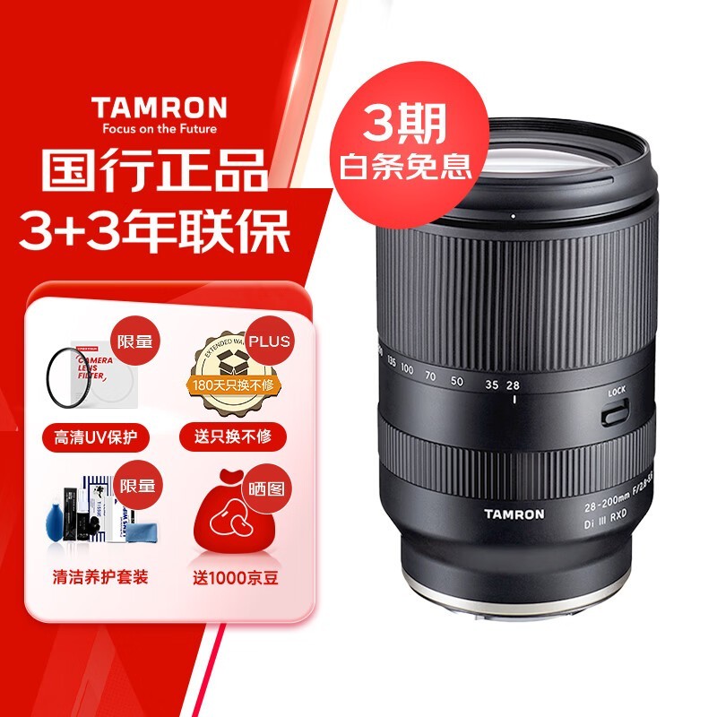 ���� 28-200mm f/2.8-5.6 Di III RXD