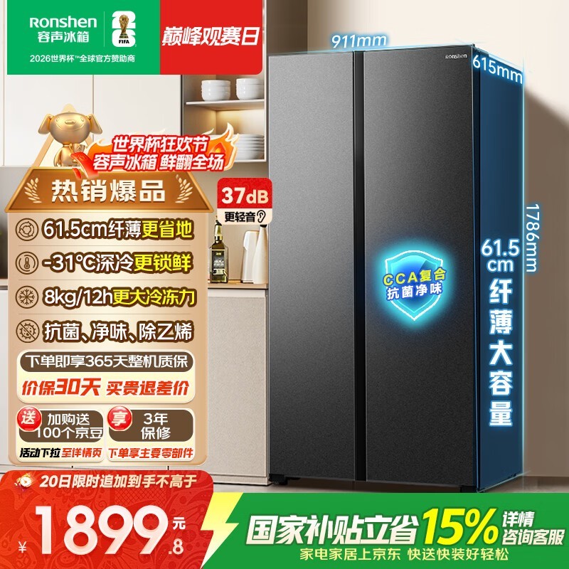 容声547L双开门冰箱大容量超薄一级能效风冷无霜双变频节能净味对开门以旧换新国家补贴BCD-547WD12HP