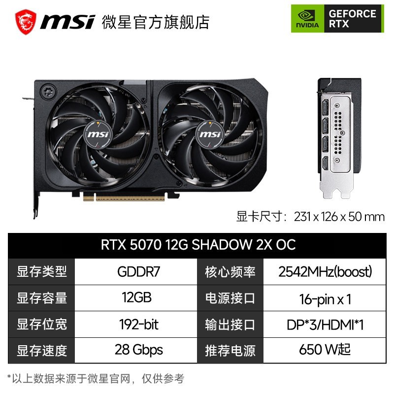 微星 魔龙 GeForce RTX 5070 12G GAMING TRIO OC 显卡