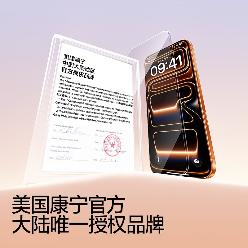 闪魔 iphone17手机超清/抗反射 钢化膜 无尘仓