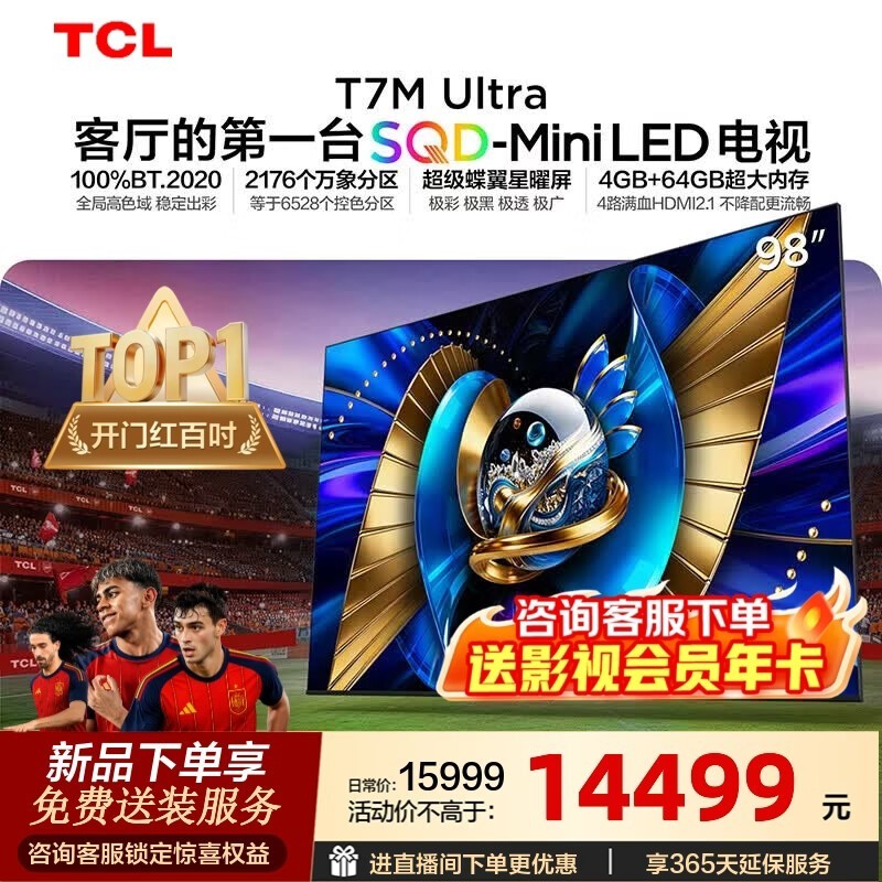 TCL 98T7M Ultra