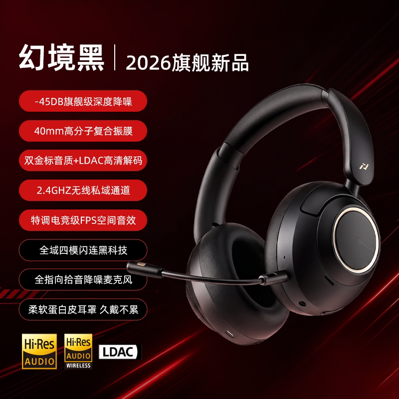 Feaulle 主动降噪 头戴式无线蓝牙耳机