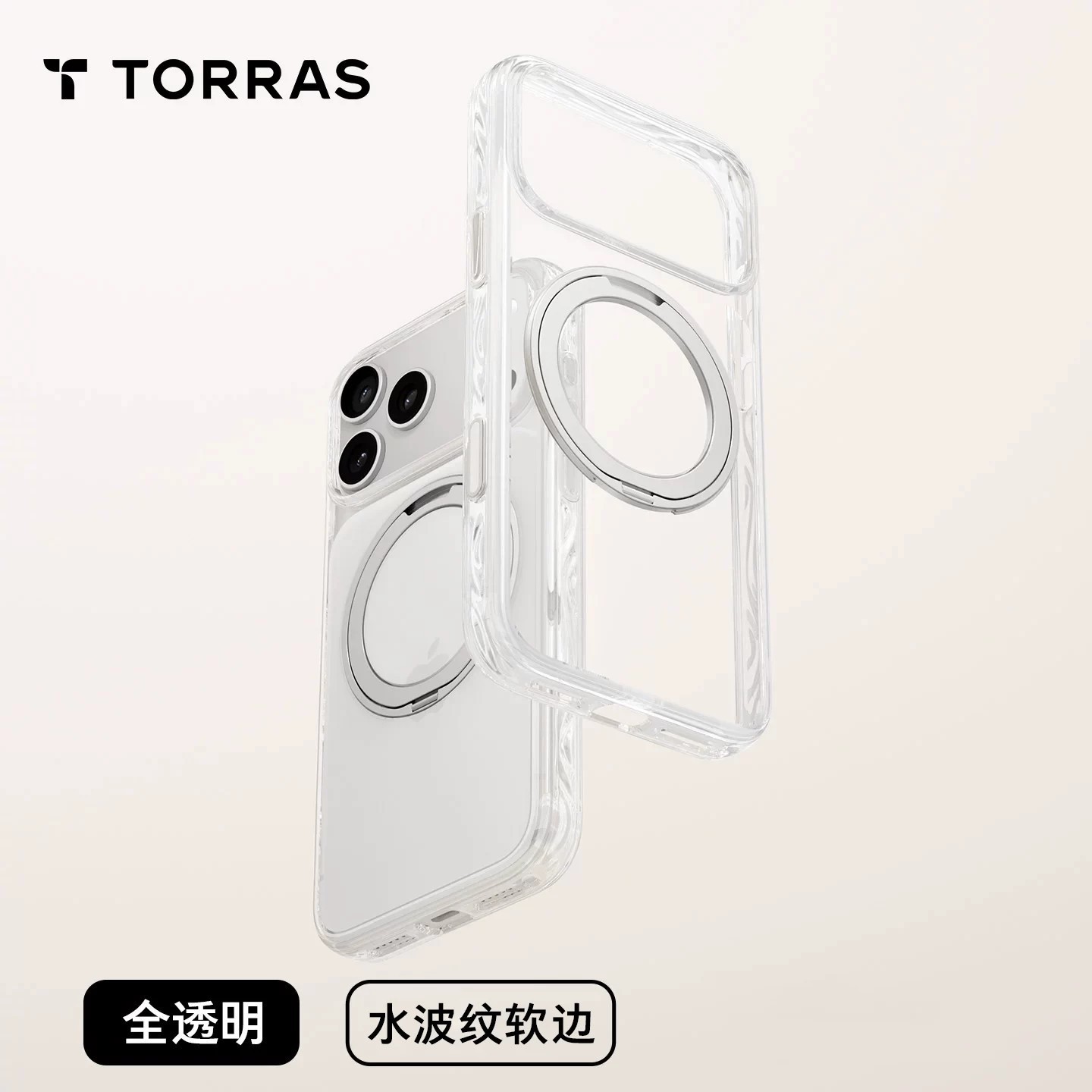 图拉斯 支点壳O1s适用苹果15ProMax手机壳
