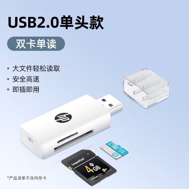 惠普 读卡器usb3.0高速多合一sd内存卡ccd存储转换tf安卓苹果typec电脑U盘两用otg车载通用相机sd卡读取器