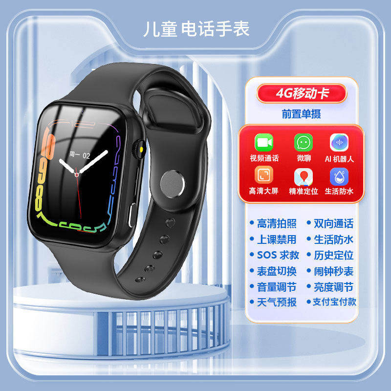 华强北 智能S11顶配+儿童手表适用于