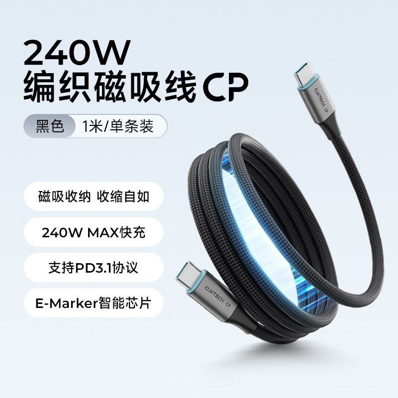 酷态科 磁吸编织数据线Type-c快充充电线6A平板电脑240W车载