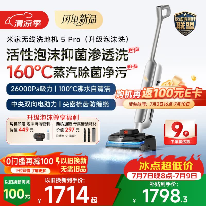 �׼�ϴ�ػ�5Pro�һݵ���1518.74