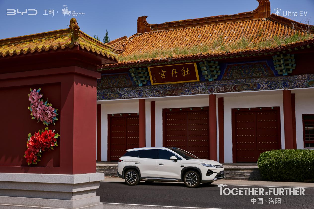 丝路寻踪神都行,比亚迪马可波罗之旅邂逅千年洛阳