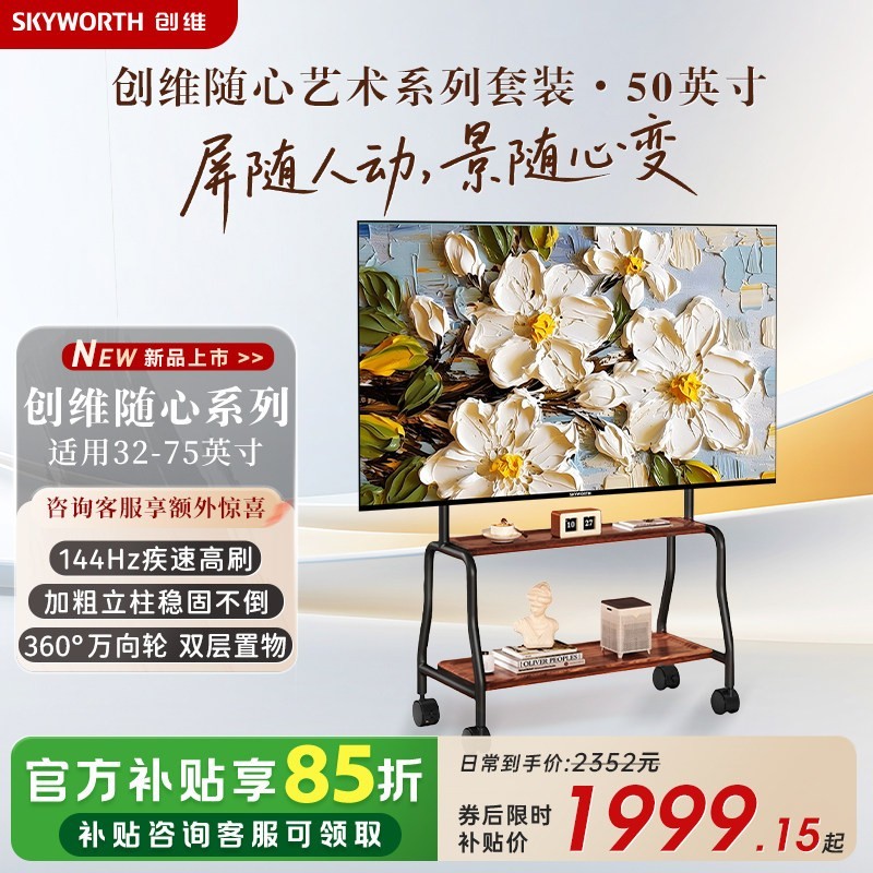创维 A4F系列  液晶电视