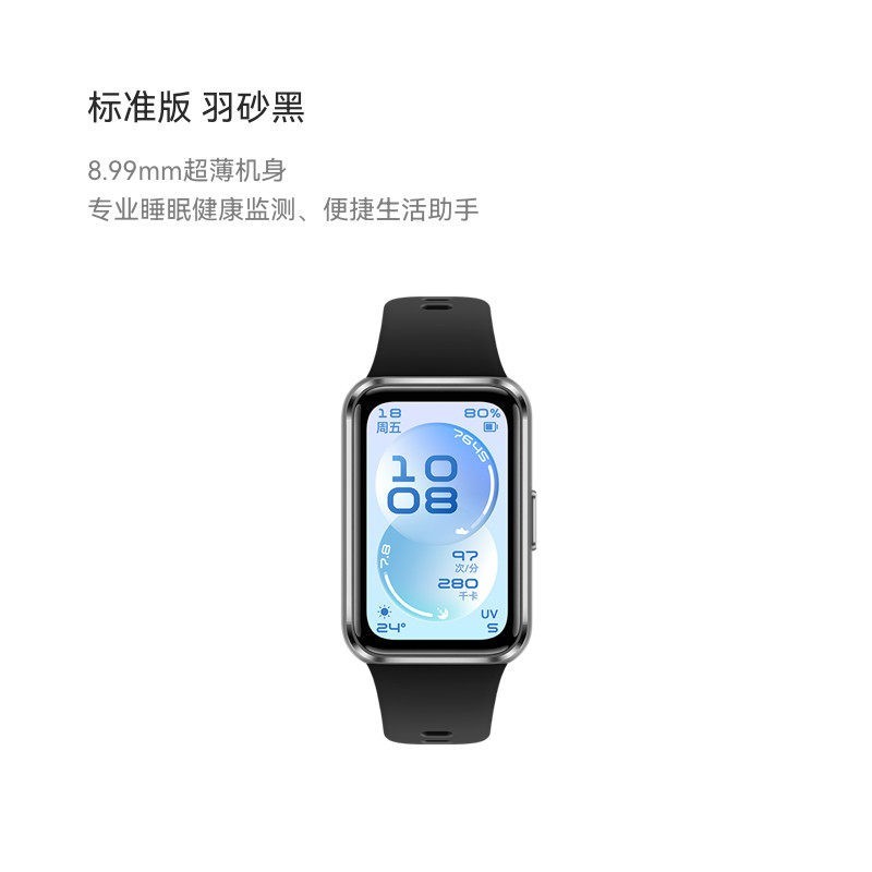 华为 手环11 NFC智能运动手环 11pro睡眠分析情绪健康助手心率血氧长续航华为手表官方旗舰正品