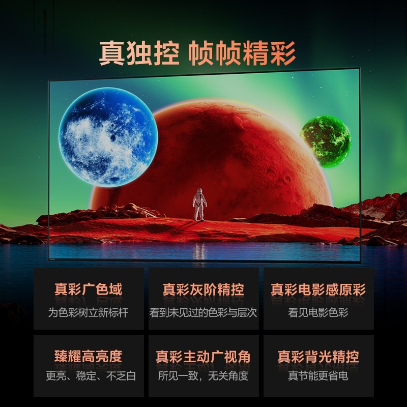 索尼 电视7系二代 75英寸 75XR70M2真彩原色