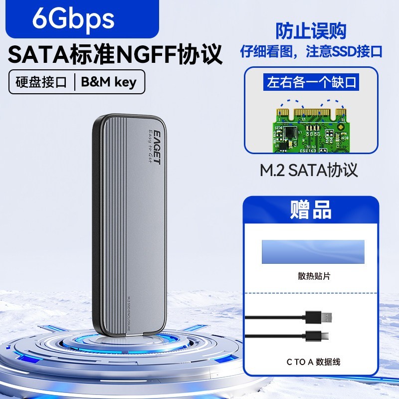 忆捷 m.2固态硬盘盒nvme/sata读取通用ssd笔记本m2移动硬盘外接盒
