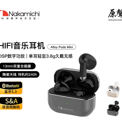 Nakamichi 半入耳式 蓝牙耳机