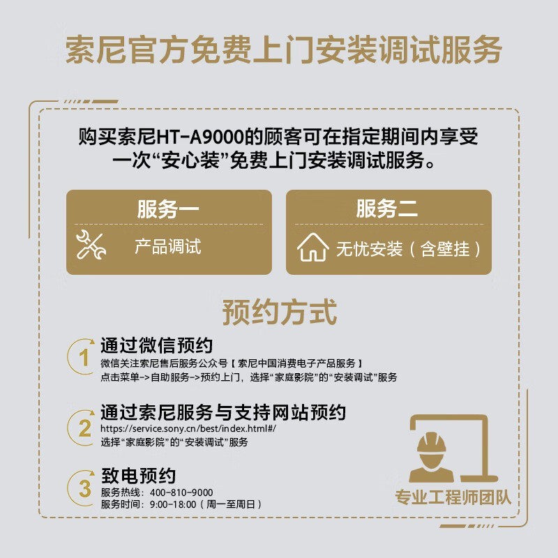 索尼 HT-A9000 全景声回音壁低音炮 RS9后环绕电视音响套装