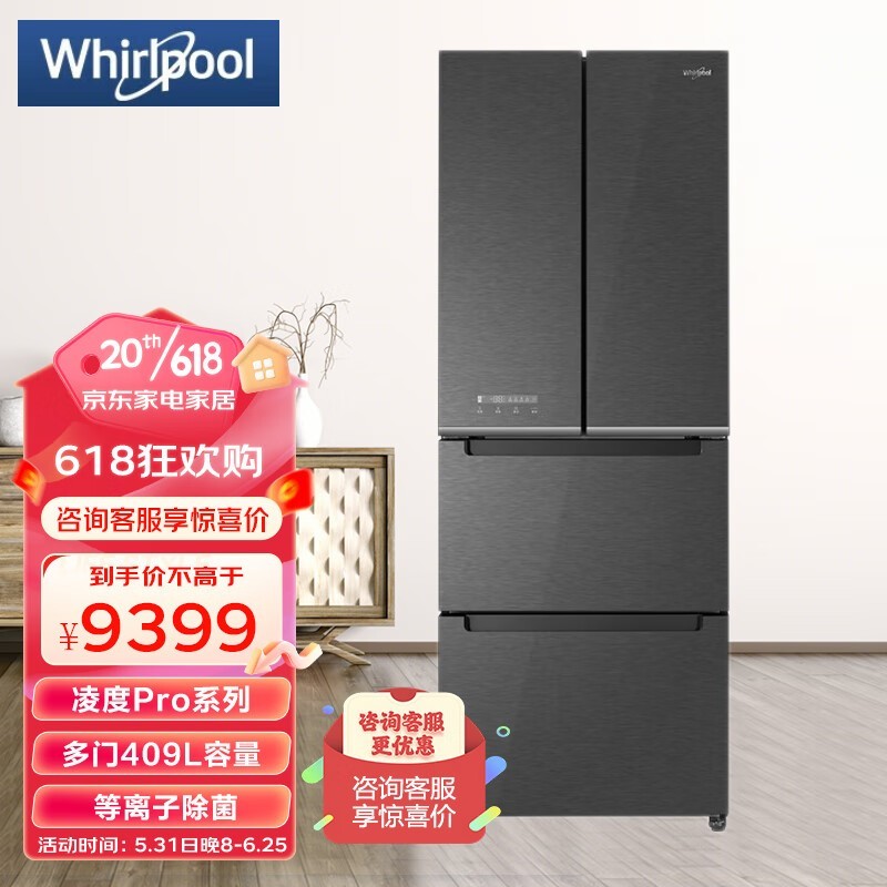 惠而浦（whirlpool）凌度Pro系列 多门冰箱 409L容量  等离子除菌  自由嵌入式 BCD-409WM04GBIWS星光银