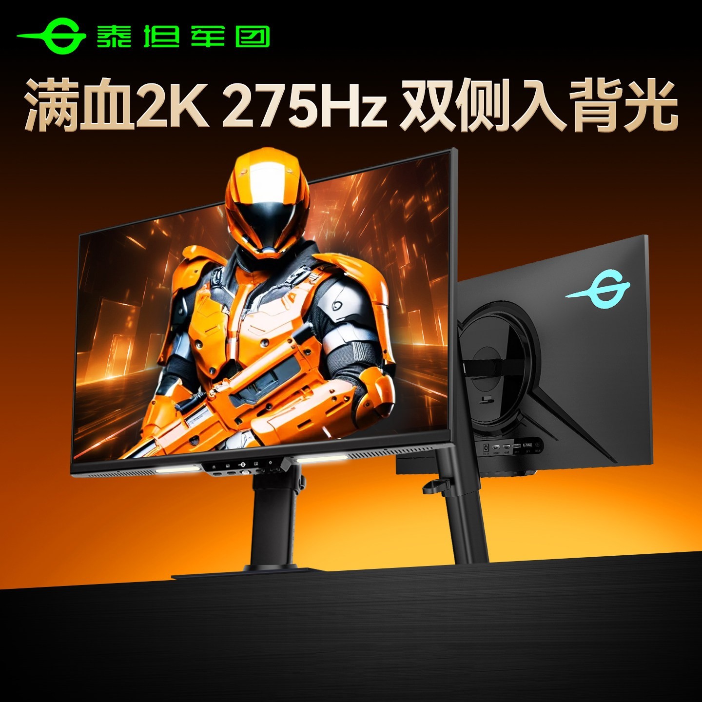 泰坦军团 P2512S 24.5英寸2K 240Hz FastIPS显示器