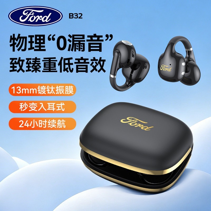 BUGANI 布迦尼福特B32耳夹式耳机开放式运动不入耳真无线蓝牙耳机