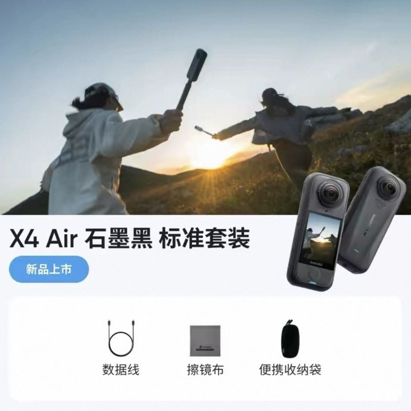 影石 X5 运动相机