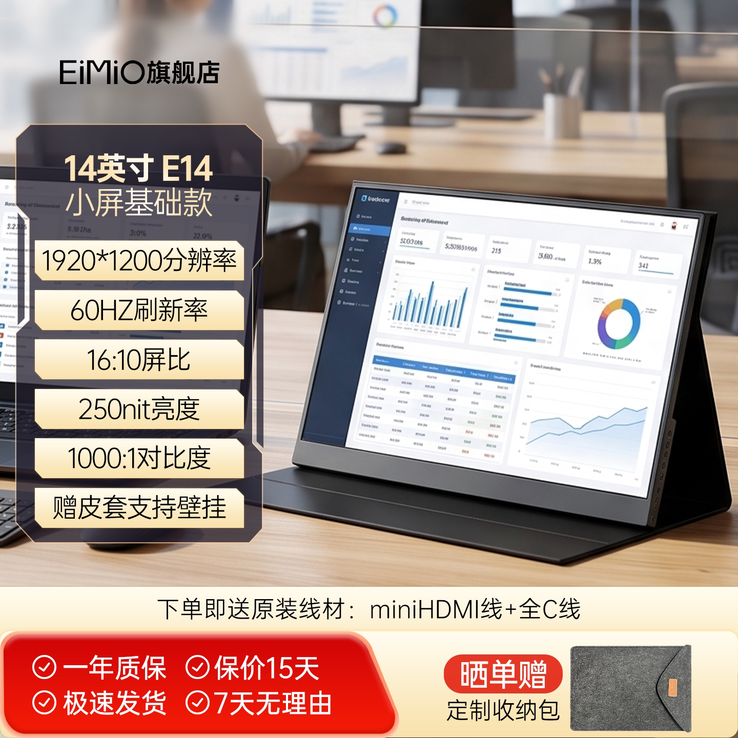 EIMIO 4K 便携显示器 4K分辨率 电脑外接分屏屏