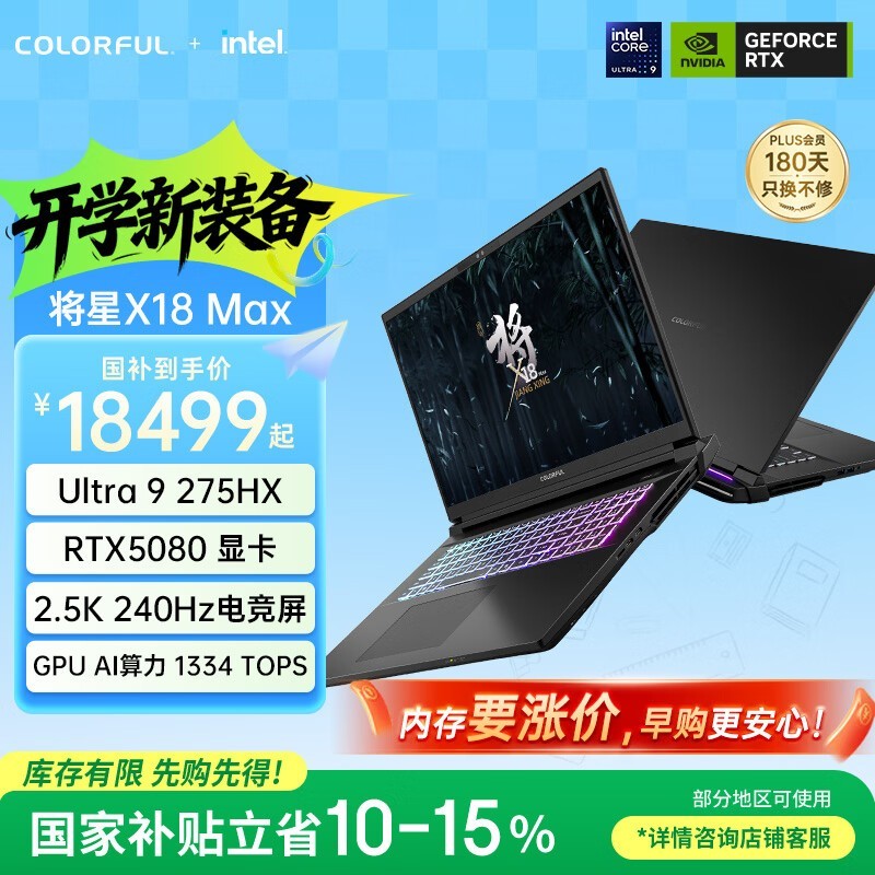 �߲ʺ� ����X18 Max (Ultra 9 275HX/32GB/1TB/RTX5080)