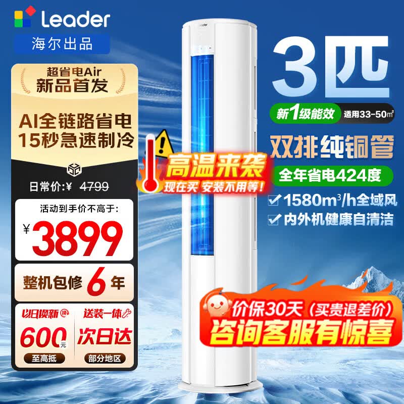 Leader 3ƥ�յ�ֱ��1860Ԫ