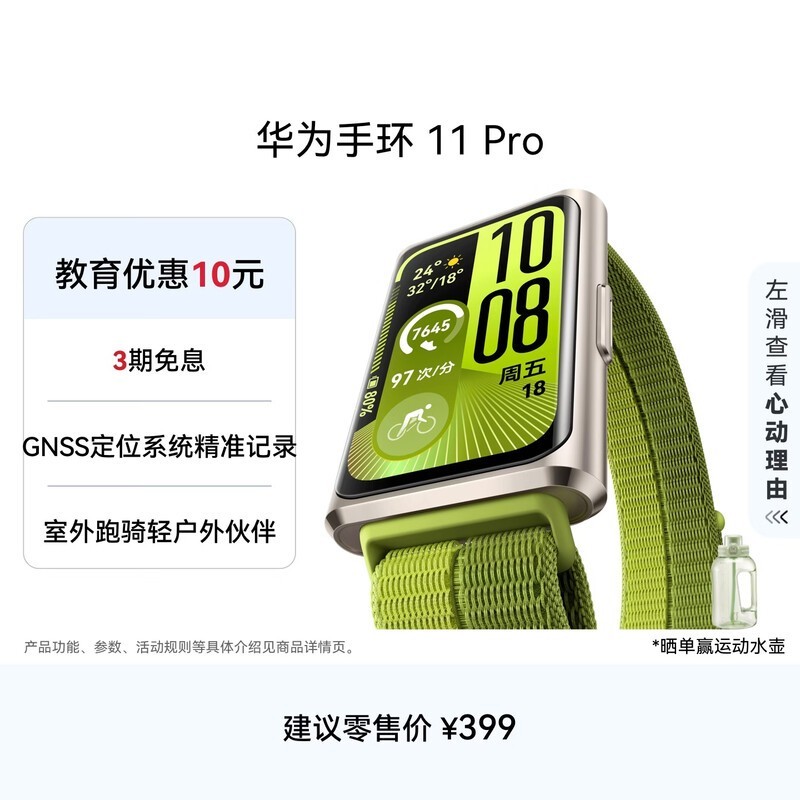 ��Ϊ�ֻ�11 Pro NFC����ʱ�ػ�