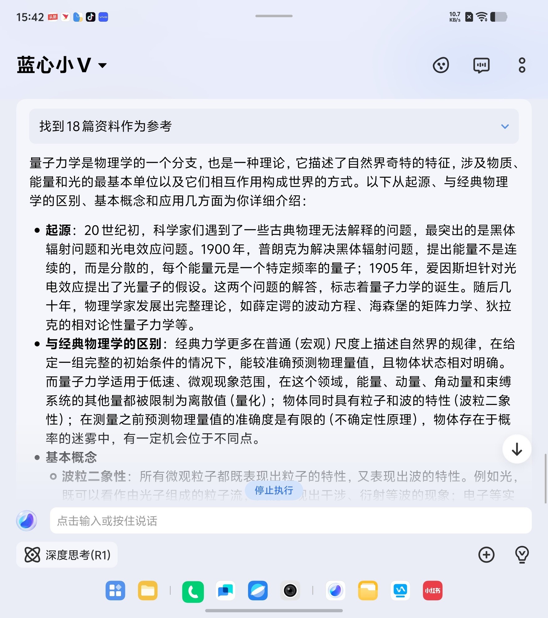 高效办公神器体验 vivo X Fold5帮你时刻在线